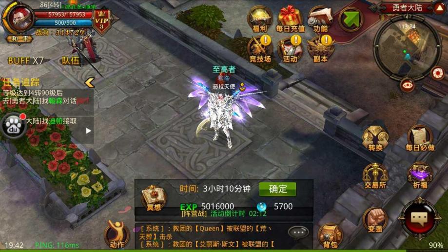 了解一下全民奇迹法师魂石的组合技巧
