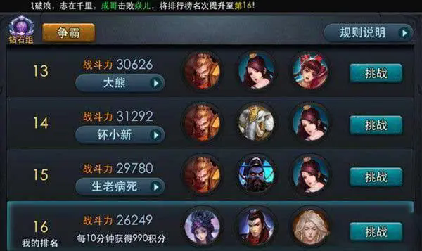 乱斗西游的帮派神龙打法有哪些技巧