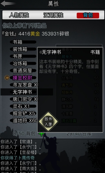 扬州有可靠的放置江湖管家吗 扬州有可靠的放置江湖管家吗