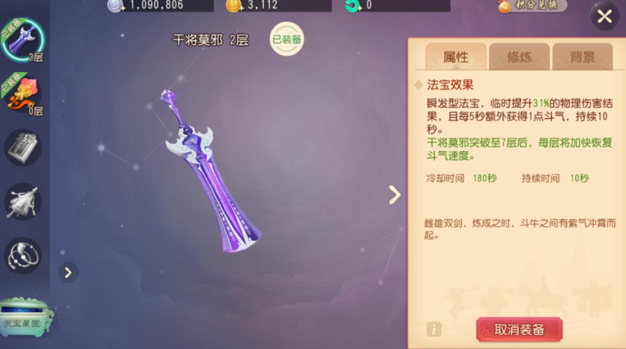 想要获得梦幻西游普陀神器的步骤是什么