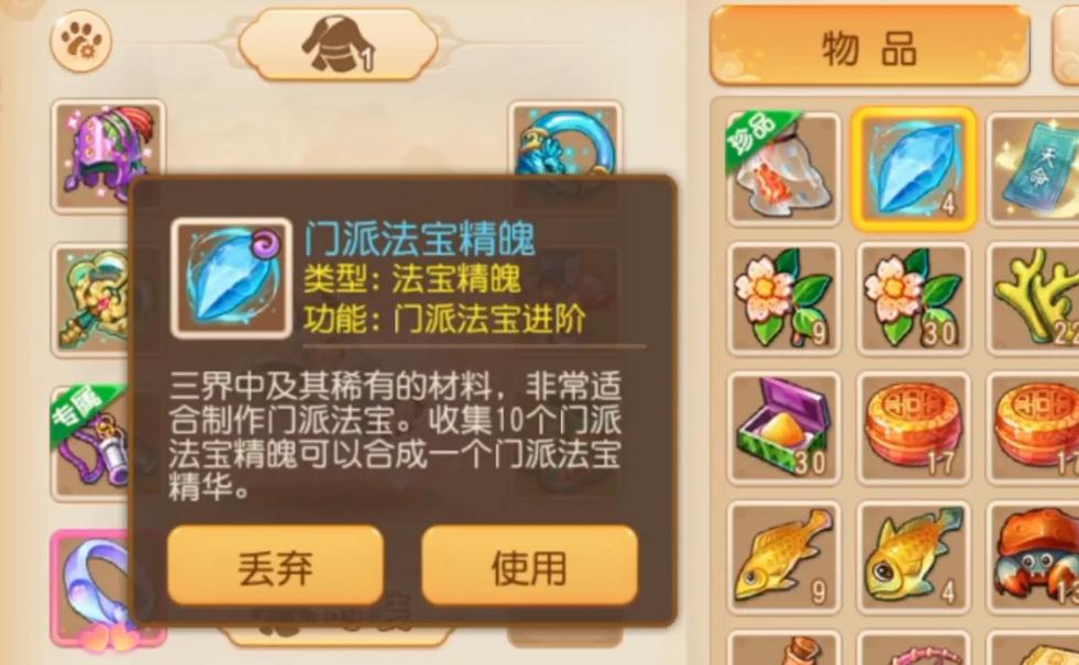 想要获得梦幻西游普陀神器的步骤是什么