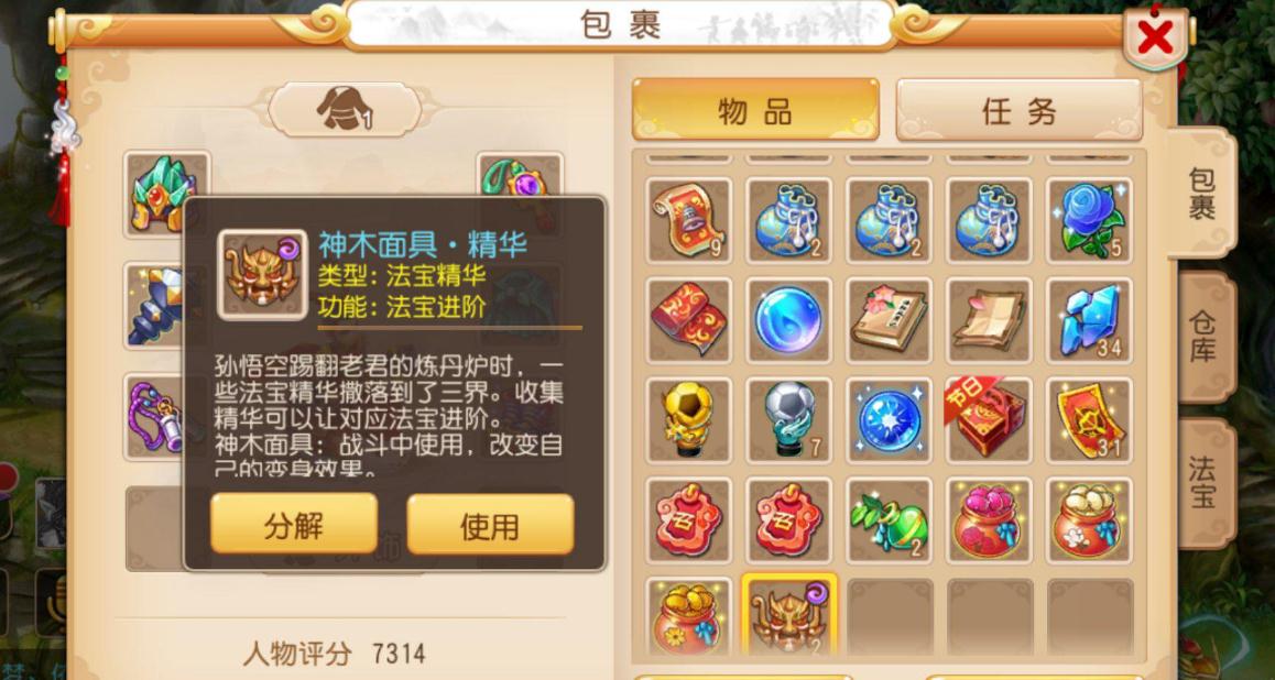 想要获得梦幻西游普陀神器的步骤是什么