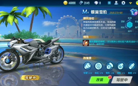 qq飞车手游邂逅模式怎么玩