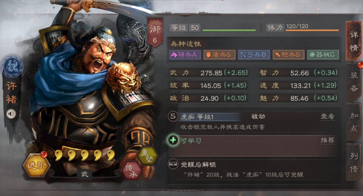三国志战略版组长如何统计玩家活跃度