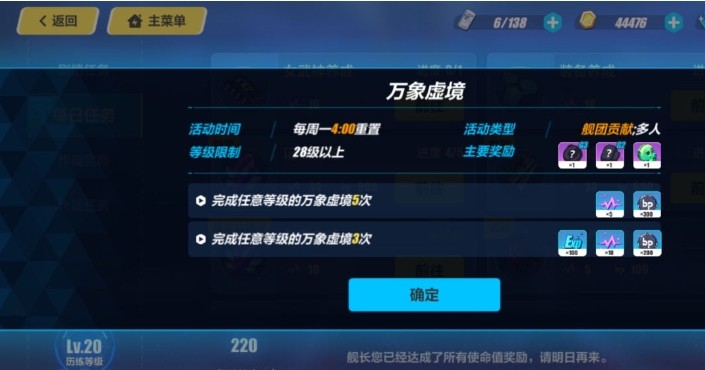 崩坏3萌新任务记忆战场需要什么样的装备