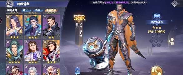 如何在斗罗大陆手游中提高守卫宗门的战力 如何在斗罗大陆手游中提高守卫宗门的战力