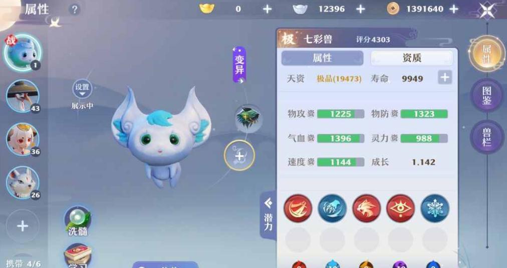 诛仙手游宠物化功技能如何解锁