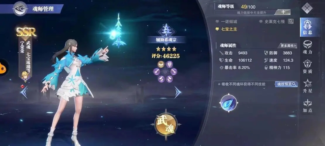 如何重启斗罗大陆魂师对决手游啊 如何重启斗罗大陆魂师对决手游啊