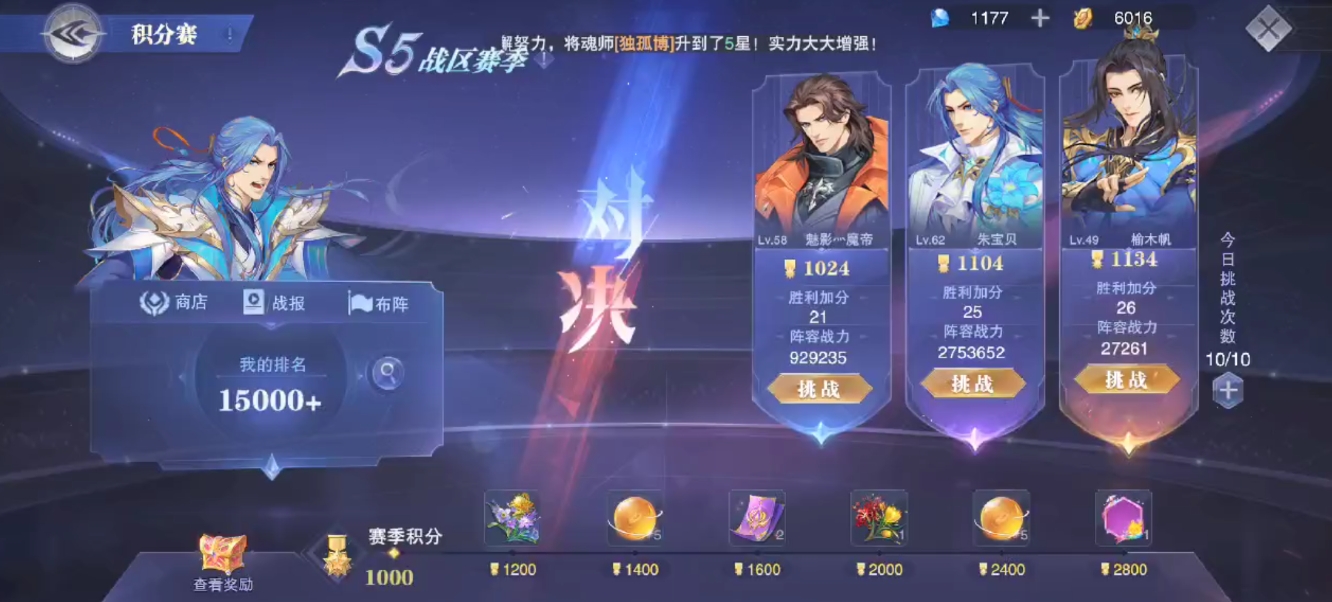 如何重启斗罗大陆魂师对决手游啊 如何重启斗罗大陆魂师对决手游啊