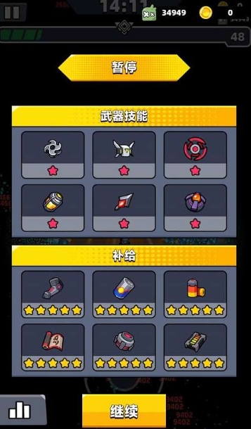 弹壳特攻队配备了哪些类型的武器