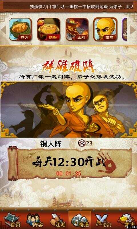 大掌门15级突破所需混元力是否多
