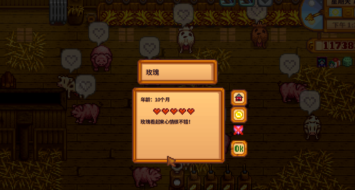 星露谷物语好感度怎样快速提升