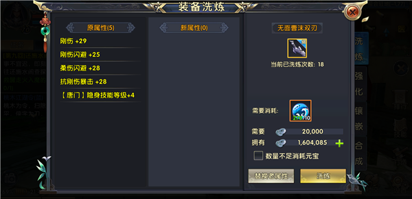卧虎藏龙贰赠送需要注意什么