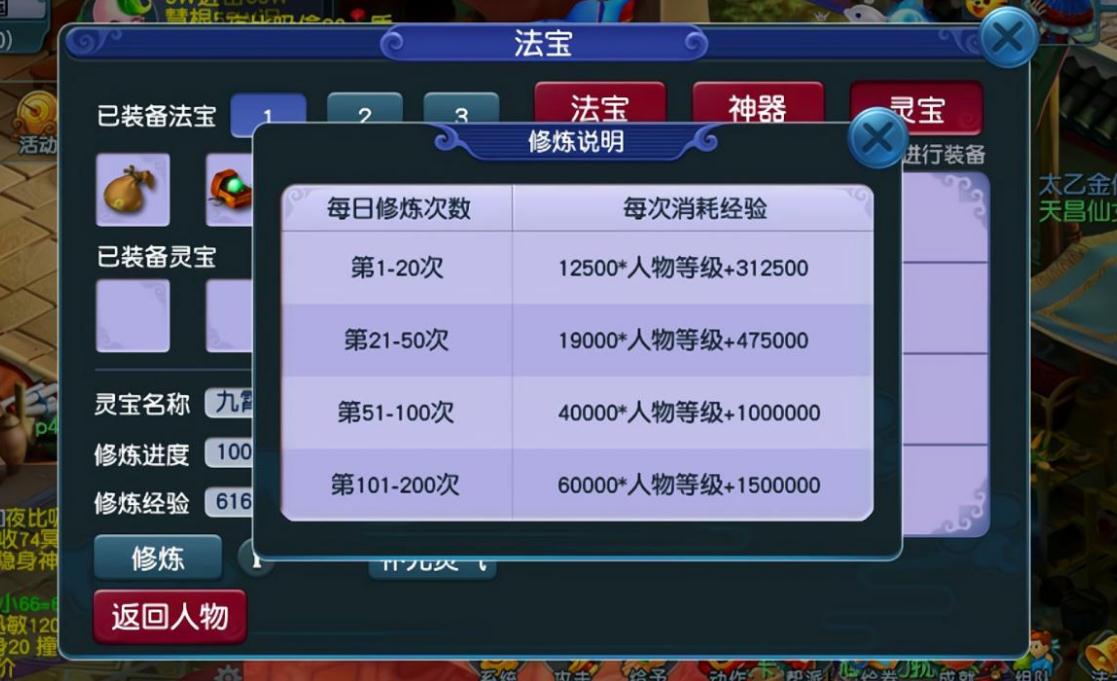 梦幻西游回体力的方法有哪些 梦幻西游回体力的方法有哪些