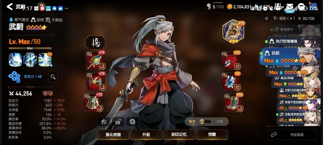 你知道第七史诗怎么样消耗体力吗