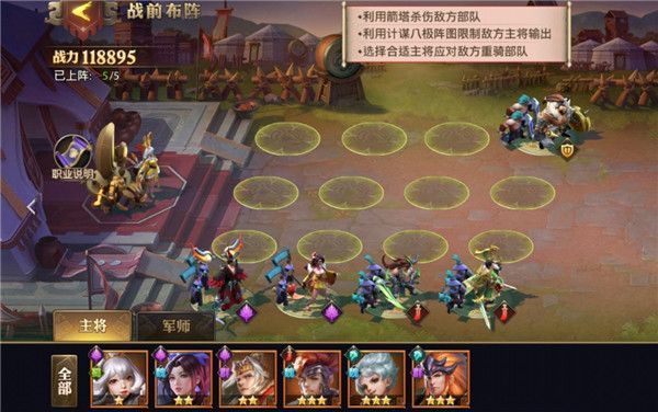 少年三国志v8如何运用金钱