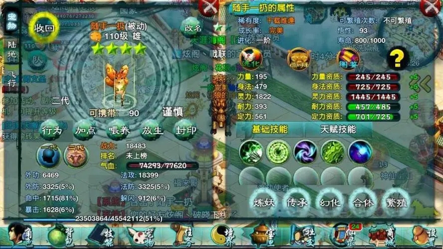 忘仙灵气值是否决定了修仙之路的高低 忘仙灵气值是否决定了修仙之路的高低