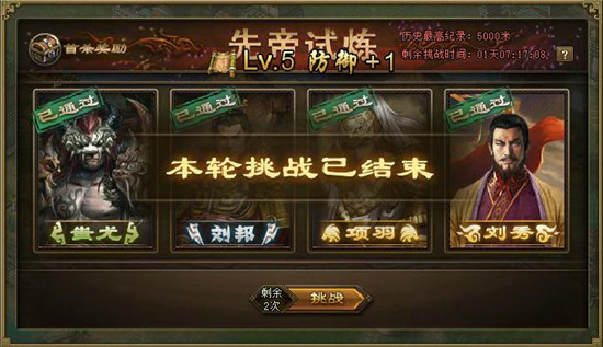 攻城掠地乌蚕鞭使用时有何需要避免的情况 攻城掠地乌蚕鞭使用时有何需要避免的情况