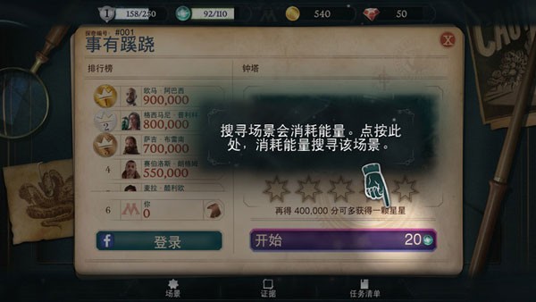 神奇动物：魔法世界探奇_截图2