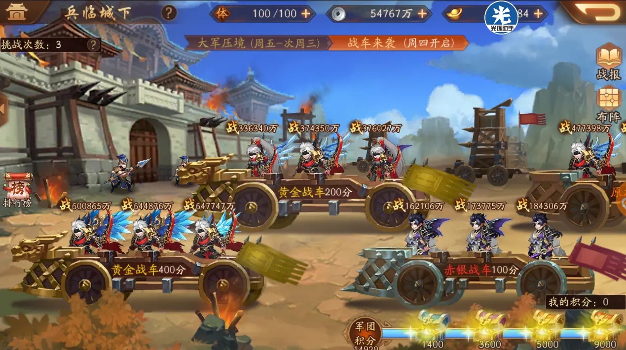 少年三国志2110关有什么攻略