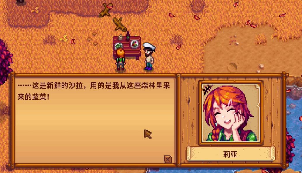 如何解锁星露谷物语中的洗浴场所 如何解锁星露谷物语中的洗浴场所