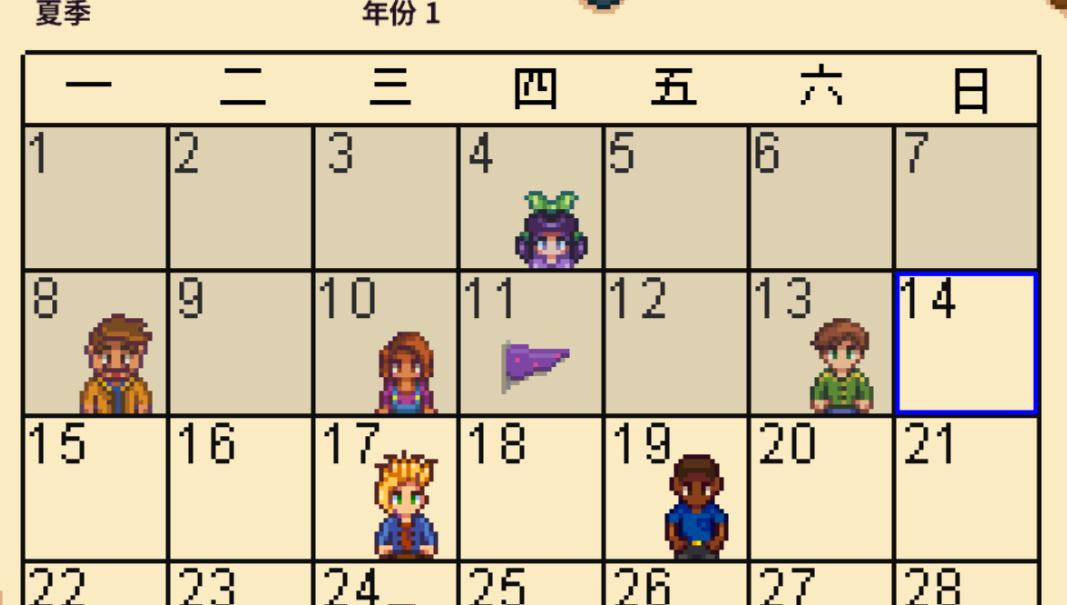 如何解锁星露谷物语中的献祭剧情 如何解锁星露谷物语中的献祭剧情