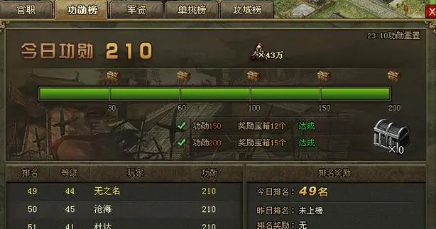 怎样在攻城掠地游戏中高效地获取宝物