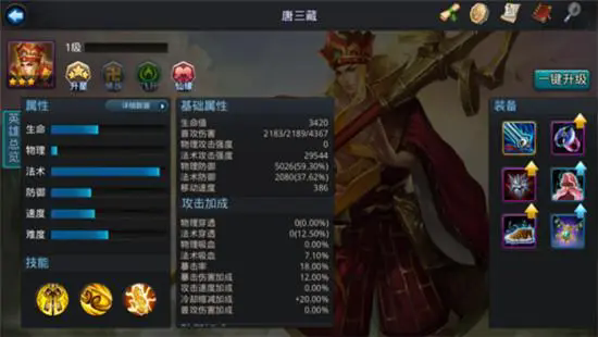 乱斗西游传功丹有什么用途 乱斗西游传功丹有什么用途