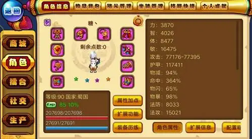 新明珠三国刺客技能是否有aoe伤害
