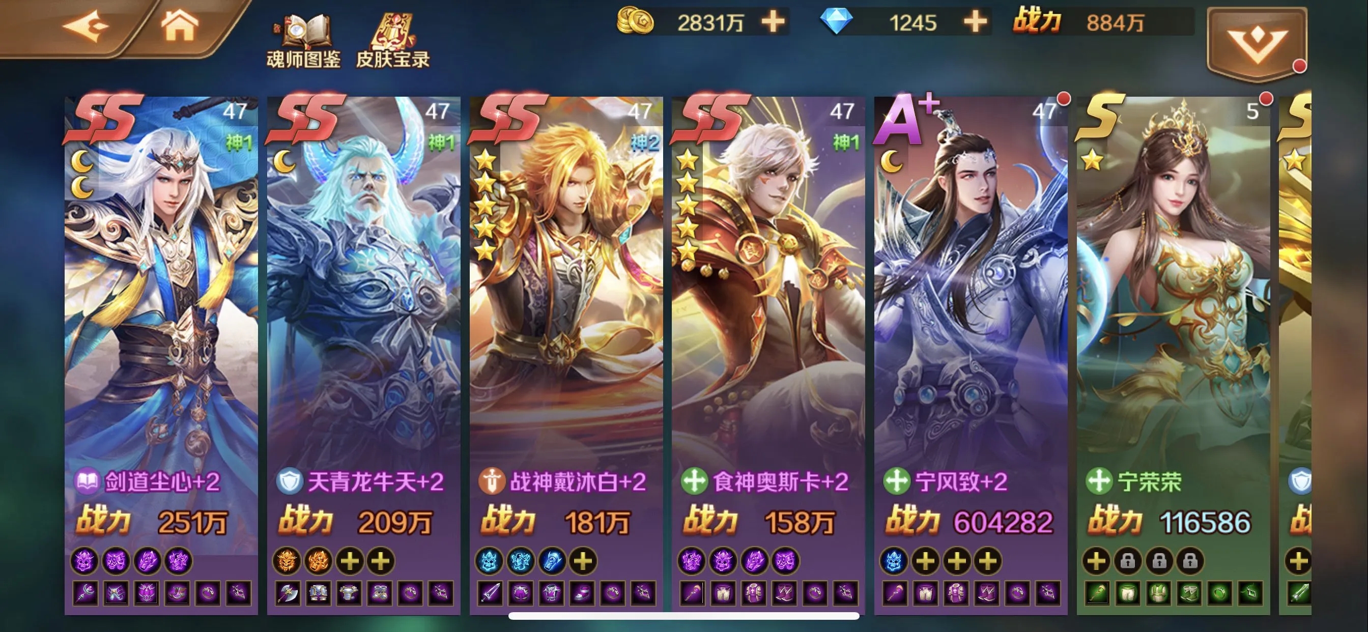 疑问寻找斗罗大陆新阵容的蛇矛魂师