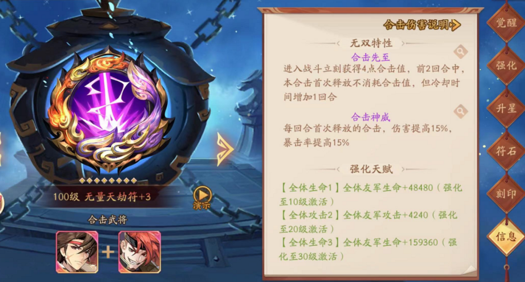 少年三国志2中要怎样才能够得到炎帝