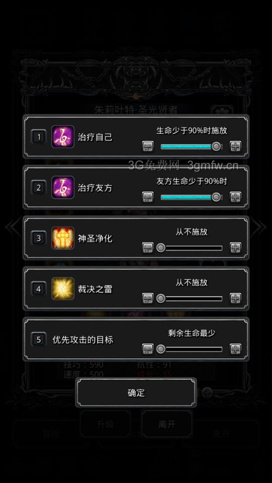 地下城堡2云之国据点攻略的要点有哪些