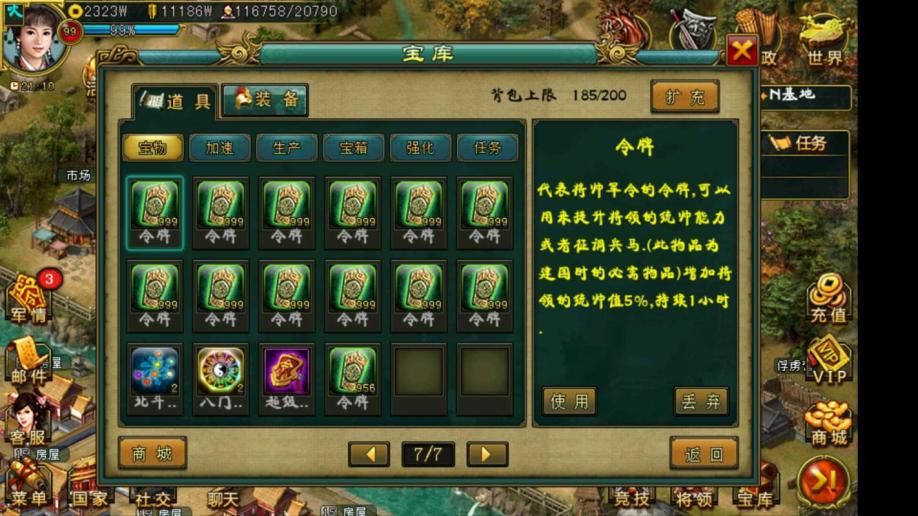 攻城掠地1200的难度如何 攻城掠地1200的难度如何