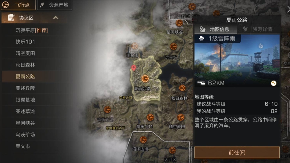 明日之后特训战场有哪些策略技巧