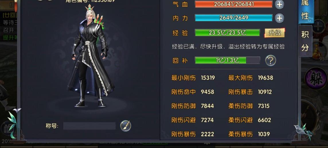 卧虎藏龙2轻功的进阶训练该怎么做