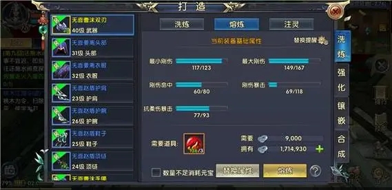 卧虎藏龙2轻功的进阶训练该怎么做
