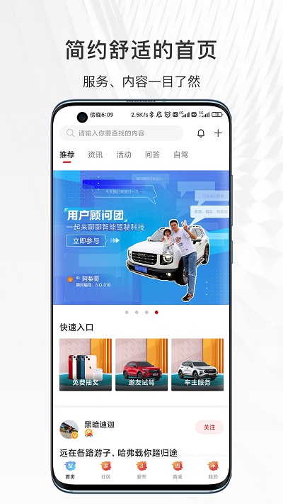 哈弗智家_截图2