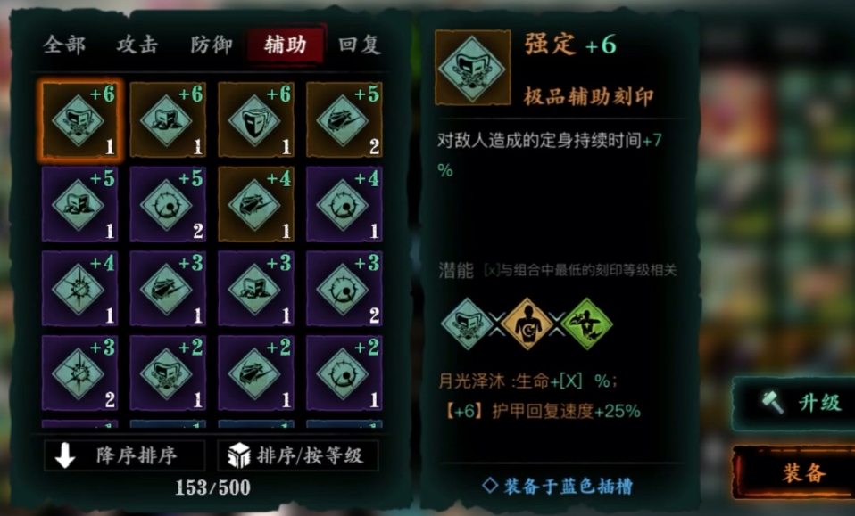 哪些装备适合影之刃3魔弦职业