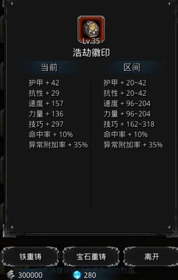 地下城堡2魔石是否具有先发制人特性