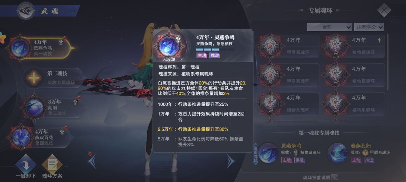 在斗罗大陆魂师对决抽金卡时应该怎样操作 在斗罗大陆魂师对决抽金卡时应该怎样操作