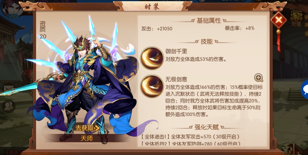 请问少年三国志零体力领取地点是哪里 请问少年三国志零体力领取地点是哪里