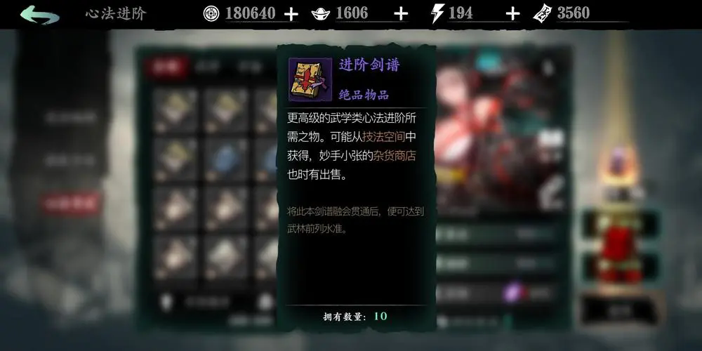 想了解一下影之刃3乱莺的布置应该怎样进行
