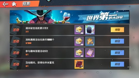 航海王热血航线蓝卡能否进化为紫卡