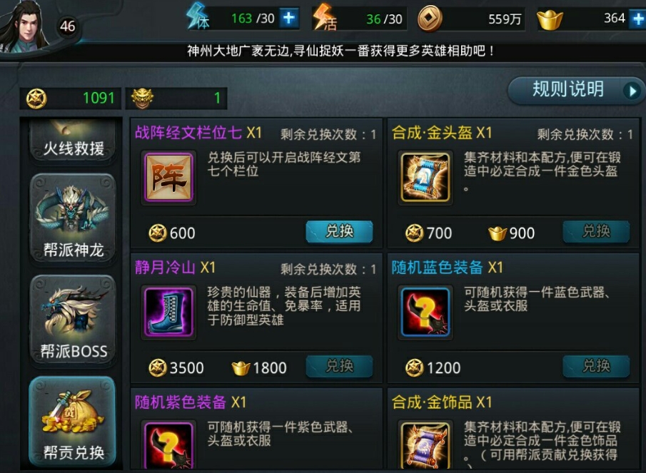 乱斗西游中的狮子精技能是否有限制