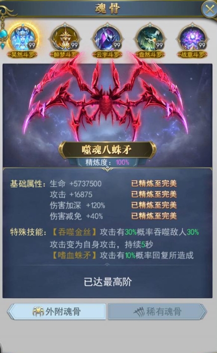 如何在斗罗大陆手游中购买袖剑 如何在斗罗大陆手游中购买袖剑