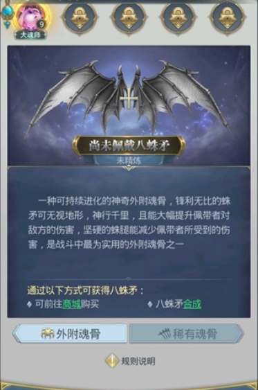如何在斗罗大陆手游中购买袖剑 如何在斗罗大陆手游中购买袖剑