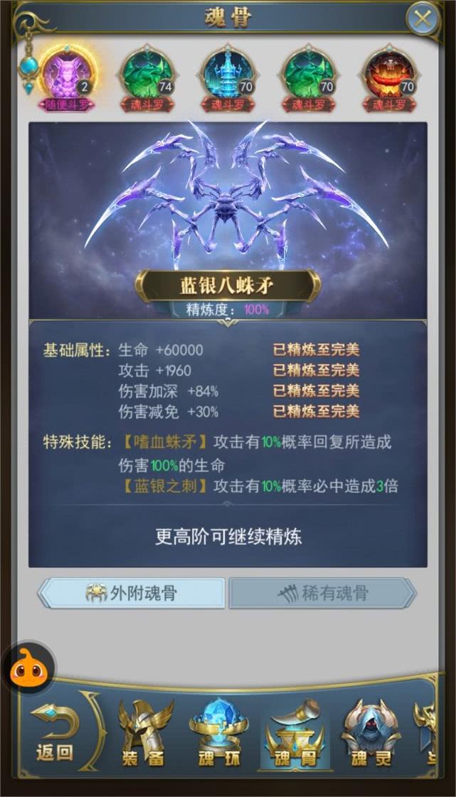 新武魂在斗罗大陆手游有哪些搭配