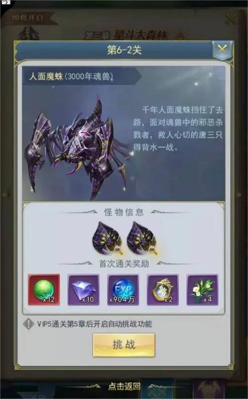 新武魂在斗罗大陆手游有哪些搭配