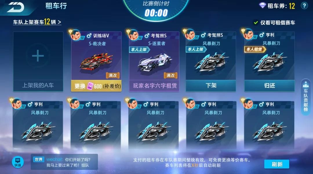qq飞车赛道是否可以更改方向
