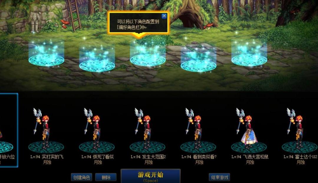 地下城与勇士的充值消费怎么查询